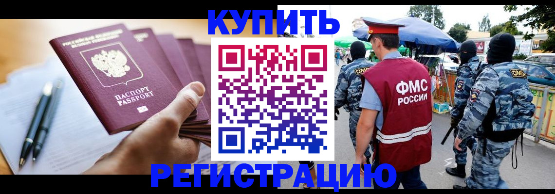 миграционный учет в Михайлове